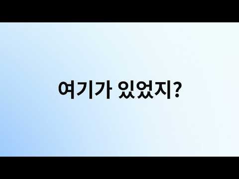 로샵을 소개합니다. (포트폴리오(2)) 대표 장면